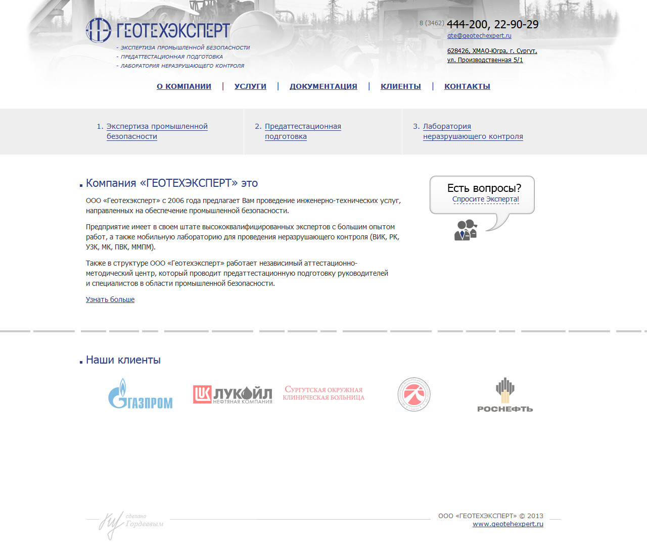 Скриншот Сайт компании &laquo;ГЕОТЕХЭКСПЕРТ&raquo;