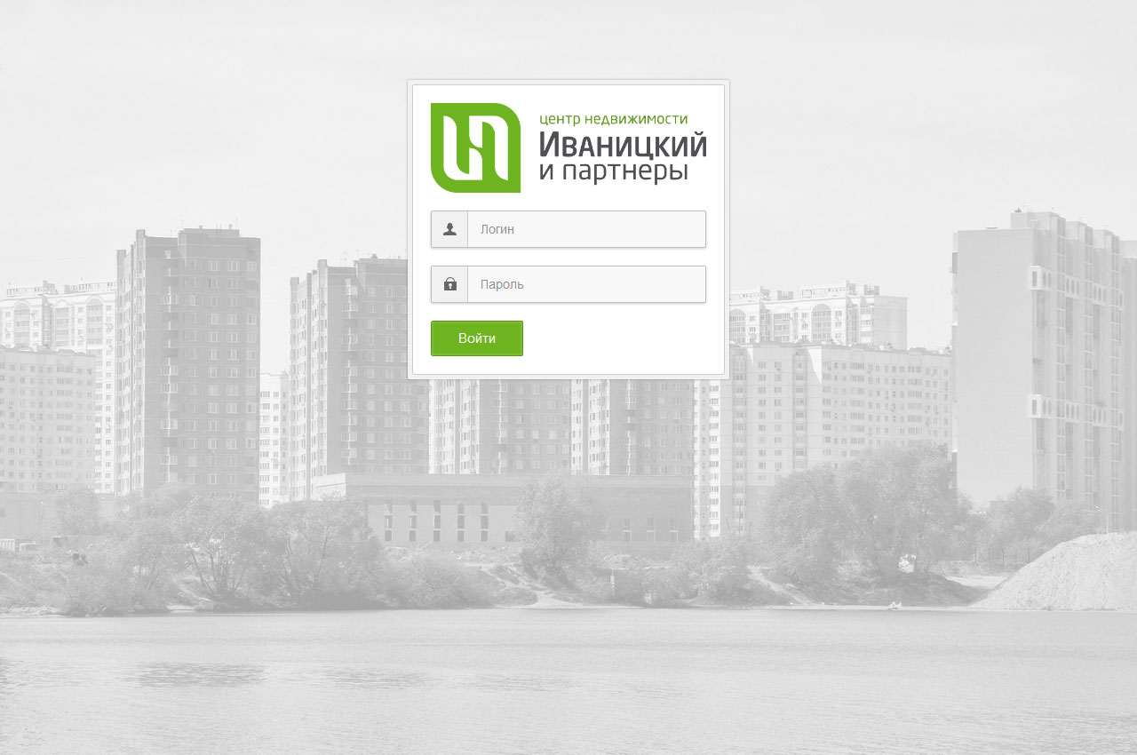 Скриншот Информационная система для АН «Иваницкий и партнеры»